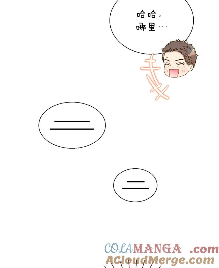 《难以拒绝的他》38.统统沦陷 第41页
