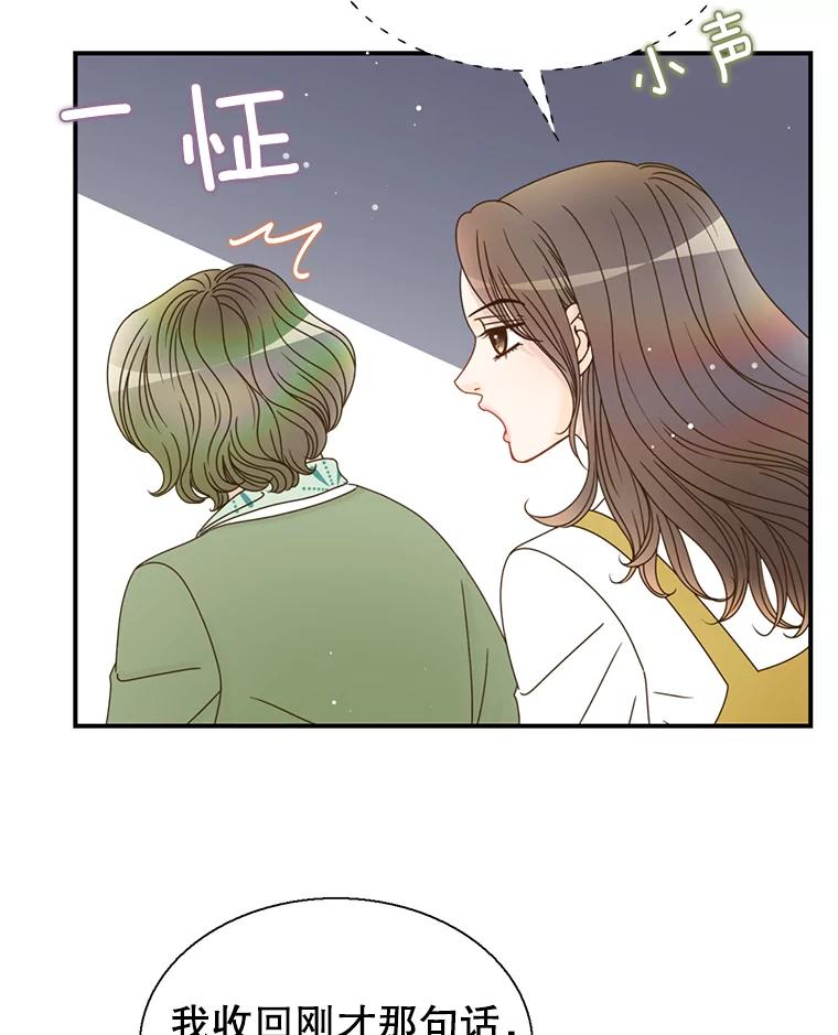 《难以拒绝的他》38.统统沦陷 第78页
