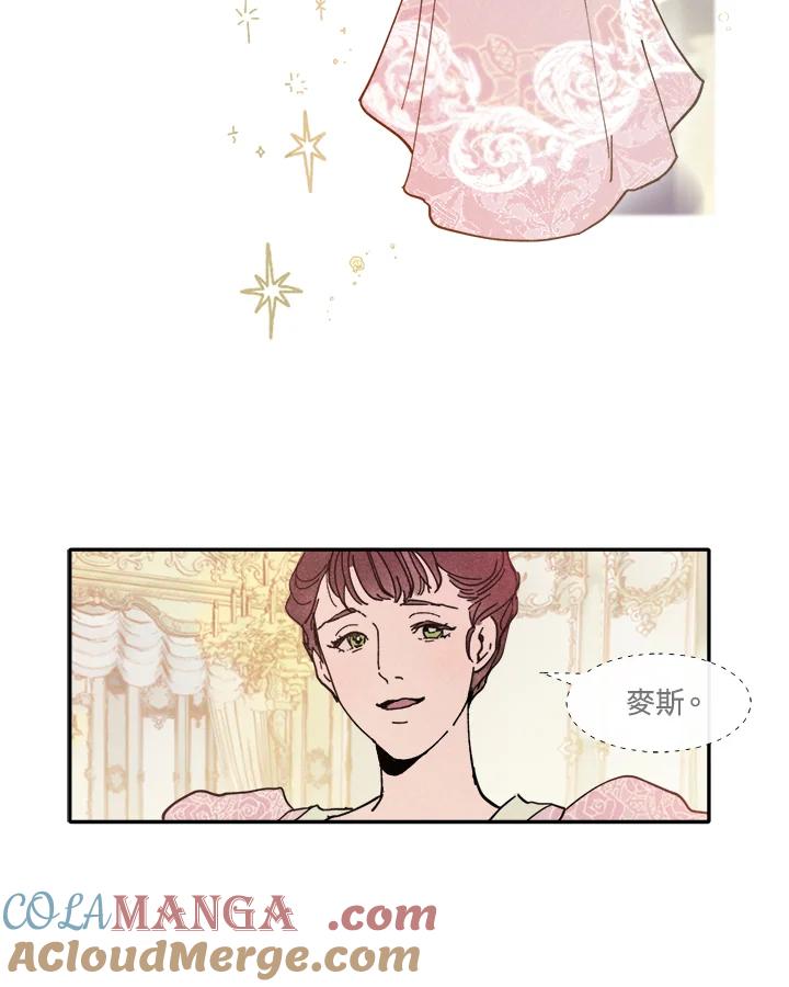 《罗珊》第4话 第49页