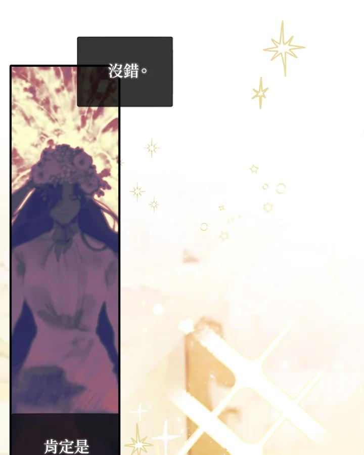 《罗珊》第4话 第38页