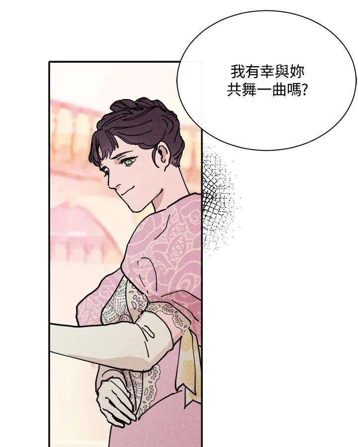 《罗珊》第4话 第56页