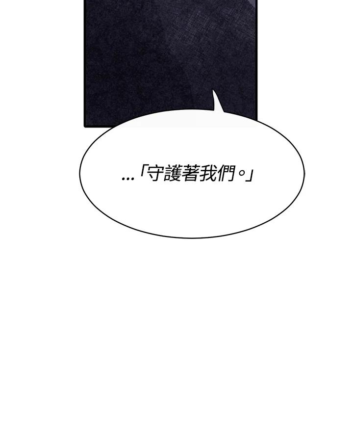 《罗珊》第4话 第96页