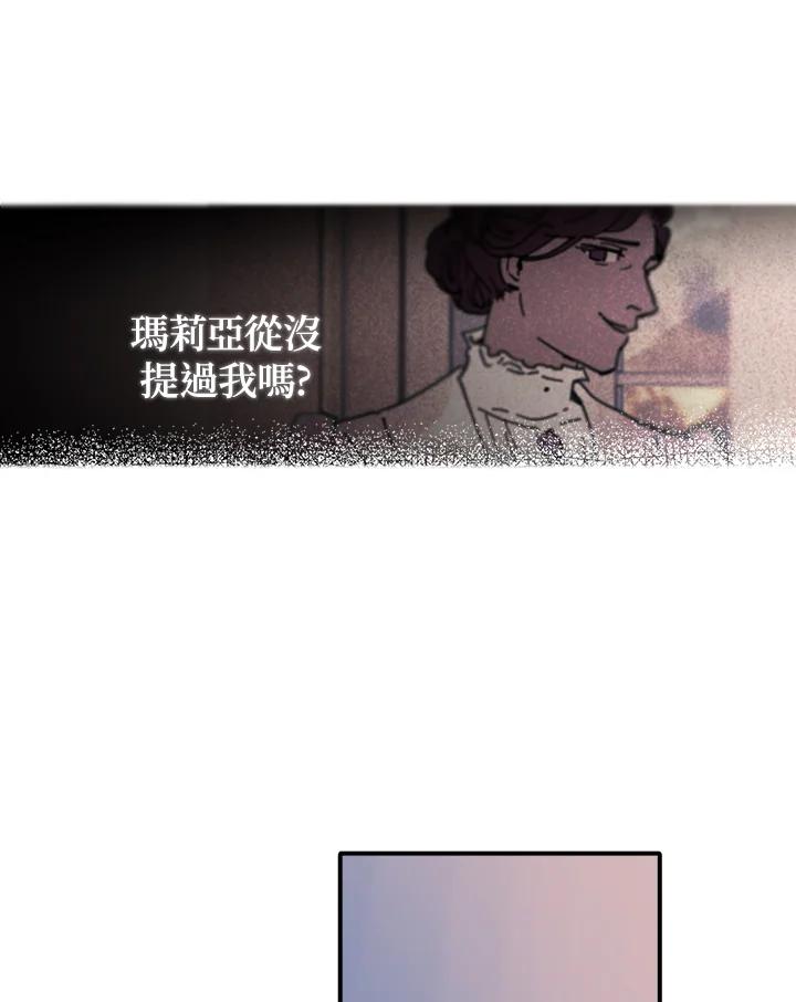 《罗珊》第4话 第87页