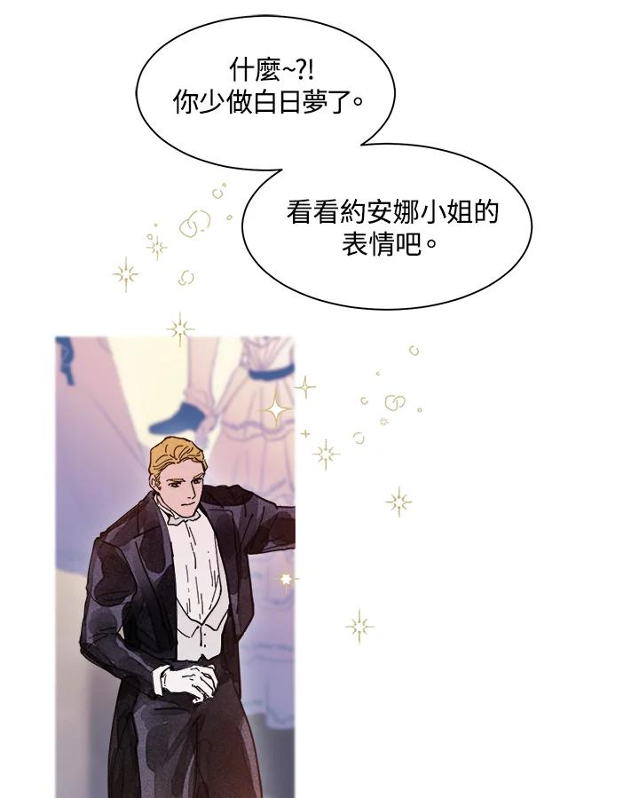 《罗珊》第4话 第47页