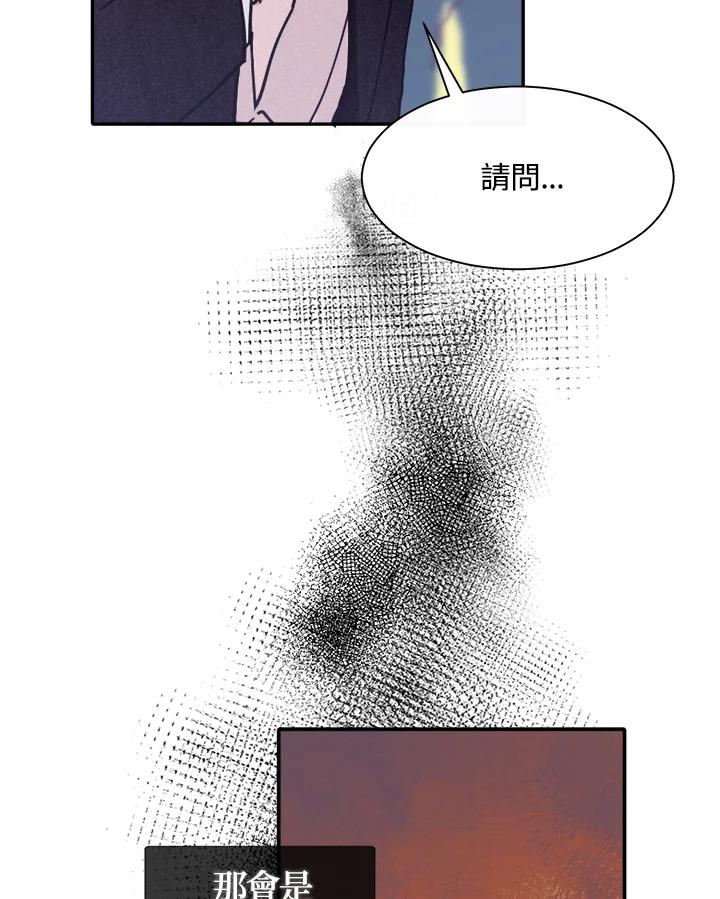 《罗珊》第4话 第54页