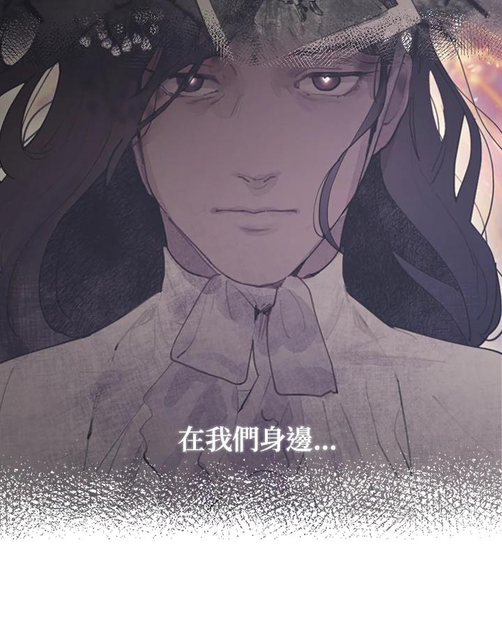 《罗珊》第4话 第92页