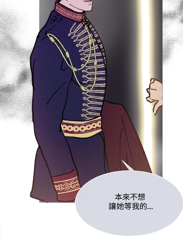 《罗珊》第4话 第28页