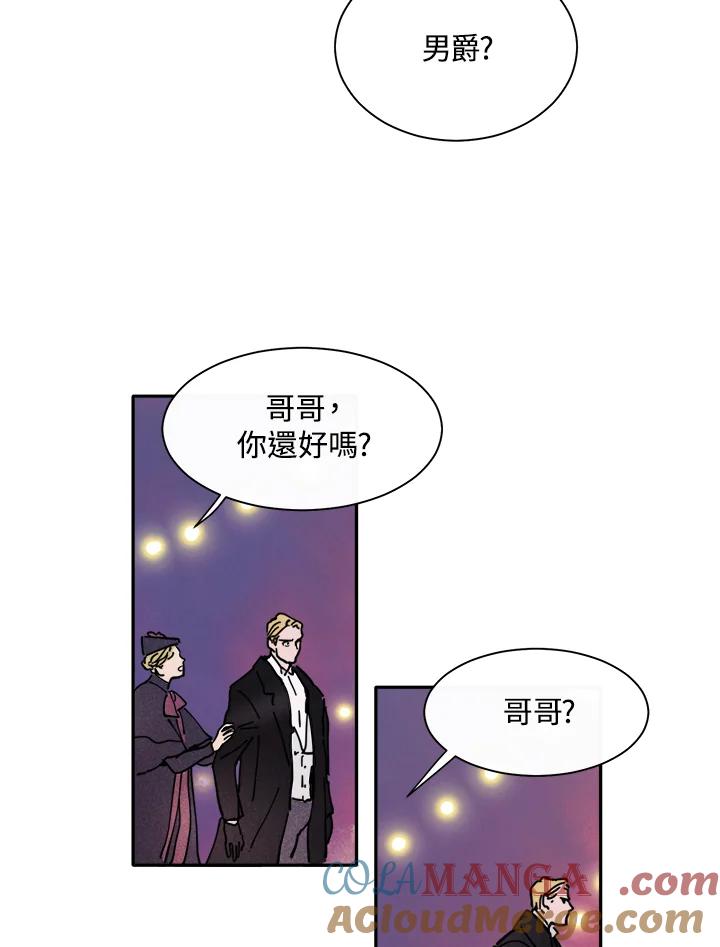 《罗珊》第4话 第5页