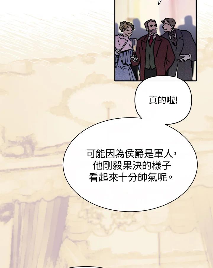《罗珊》第4话 第70页