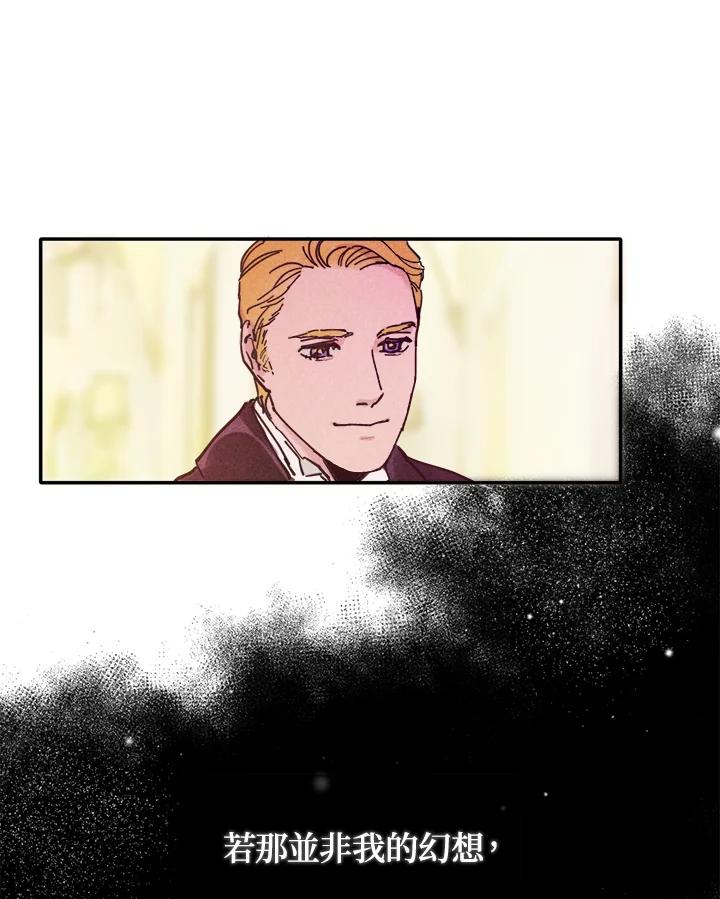 《罗珊》第4话 第50页