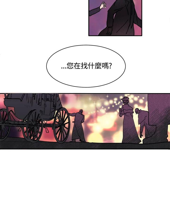 《罗珊》第4话 第6页