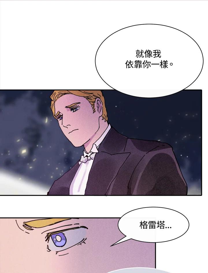《罗珊》第4话 第26页