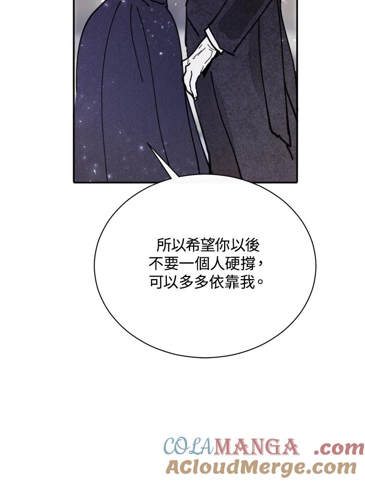 《罗珊》第4话 第25页