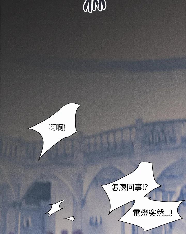 《罗珊》第4话 第74页
