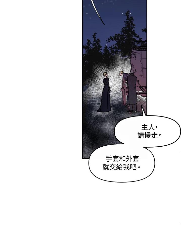 《罗珊》第4话 第19页