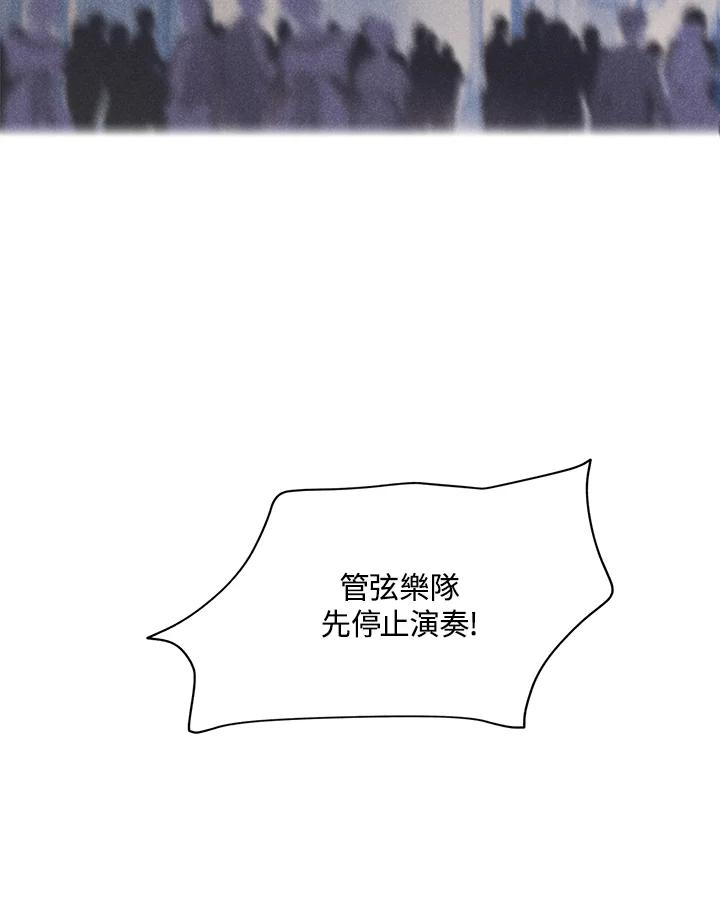 《罗珊》第4话 第75页
