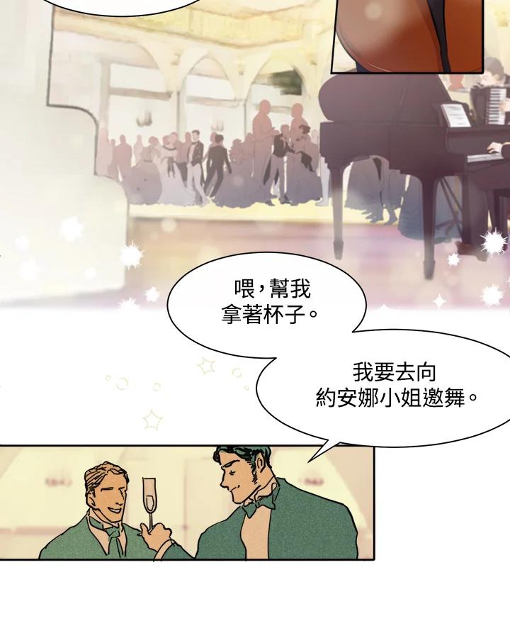 《罗珊》第4话 第46页