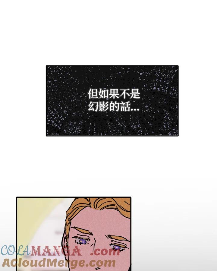 《罗珊》第4话 第41页