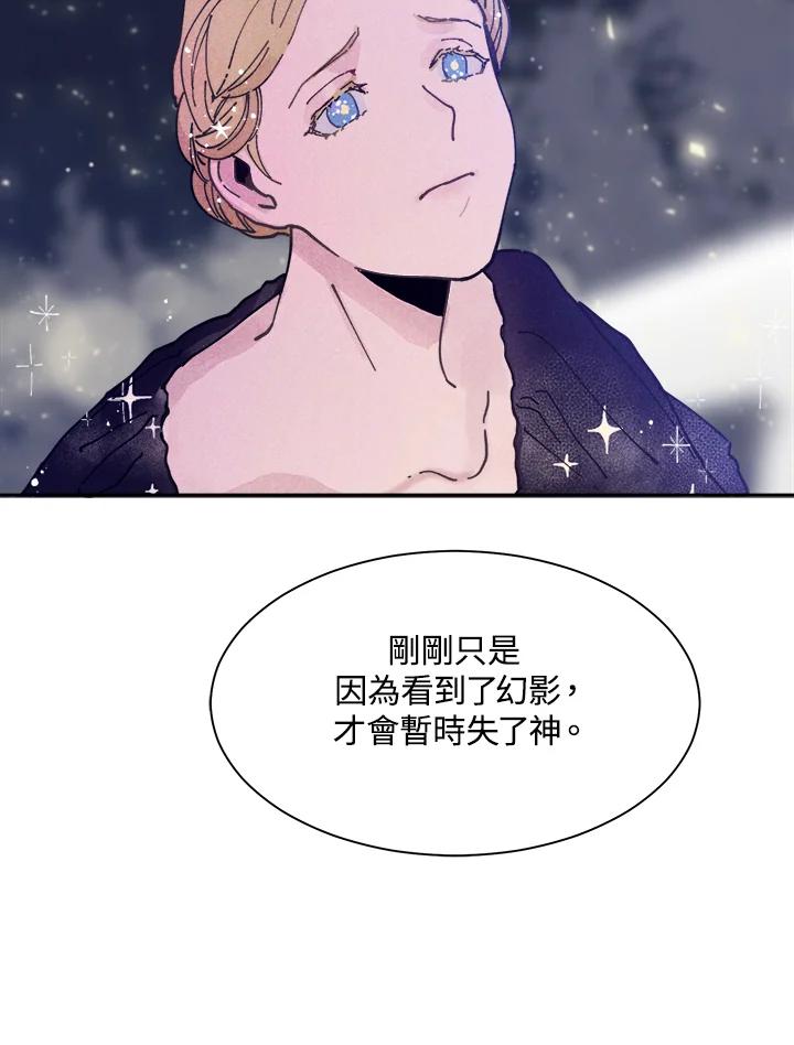 《罗珊》第4话 第31页