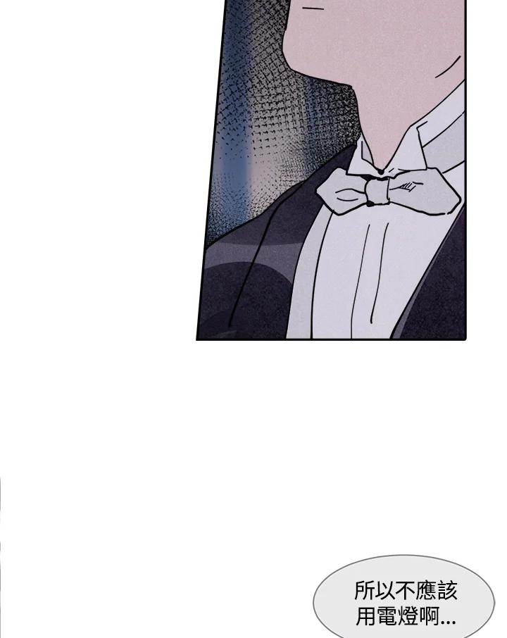 《罗珊》第4话 第83页