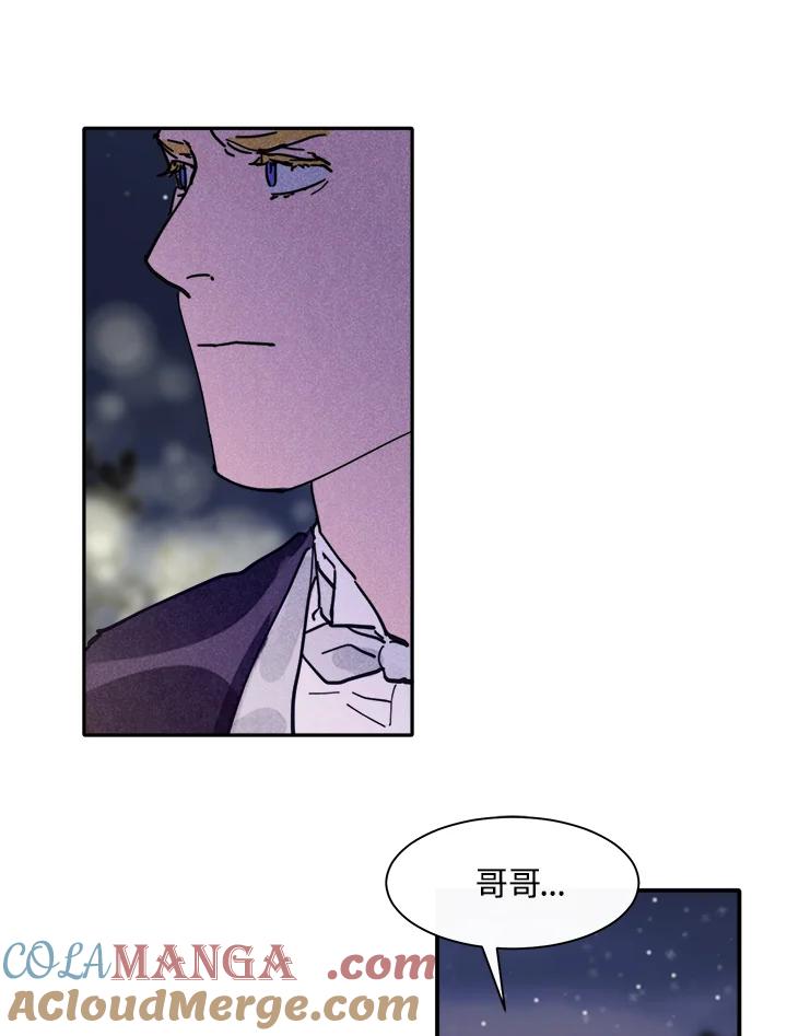 《罗珊》第4话 第29页