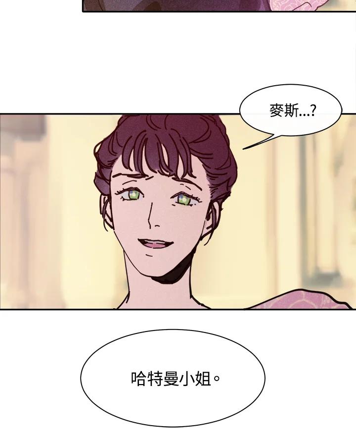 《罗珊》第4话 第64页