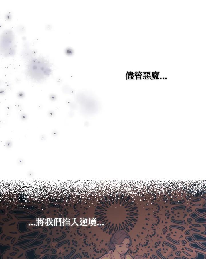 《罗珊》第4话 第90页