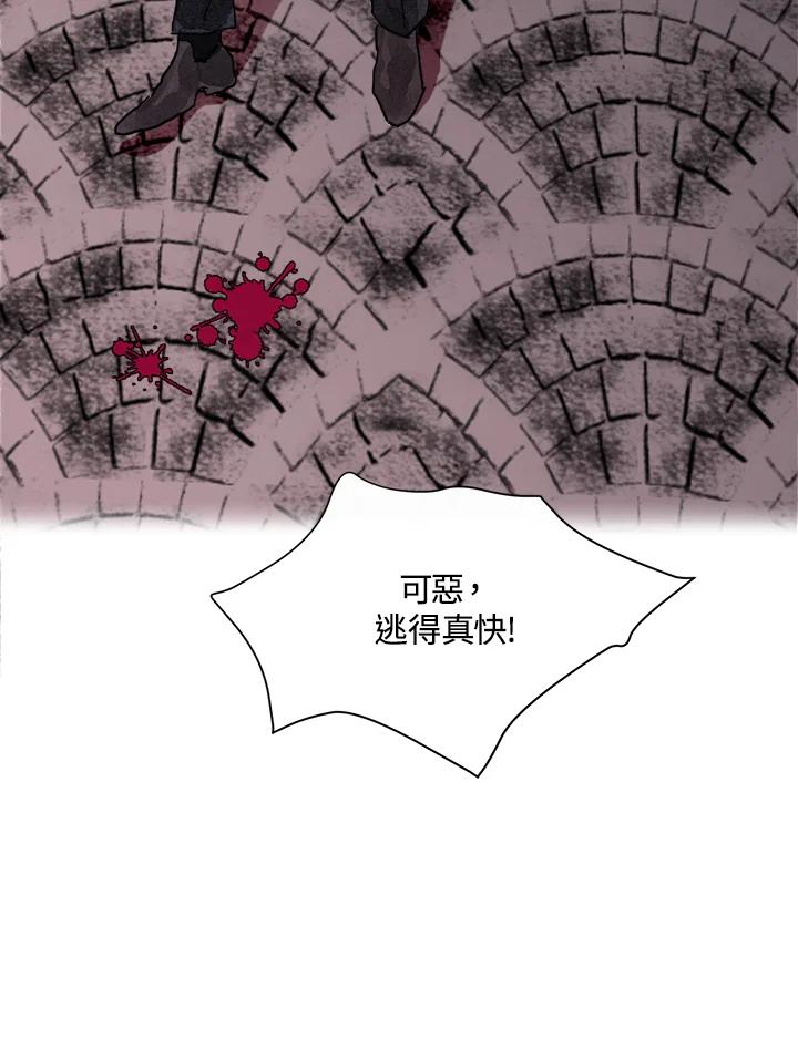 《罗珊》第4话 第3页