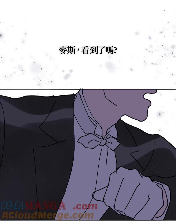 《罗珊》第4话 第89页