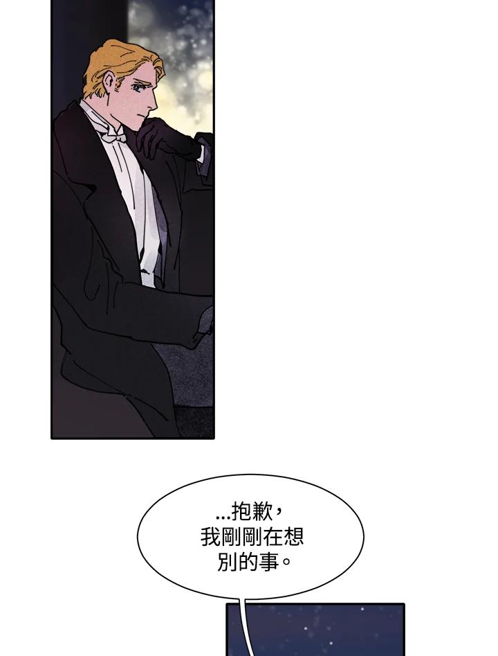 《罗珊》第4话 第18页