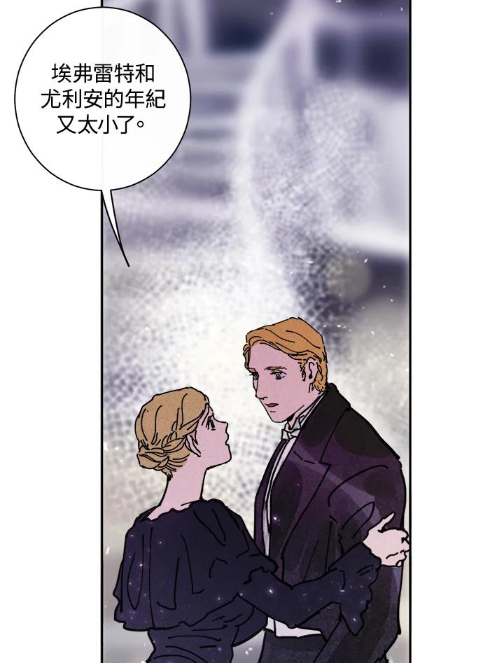 《罗珊》第4话 第24页