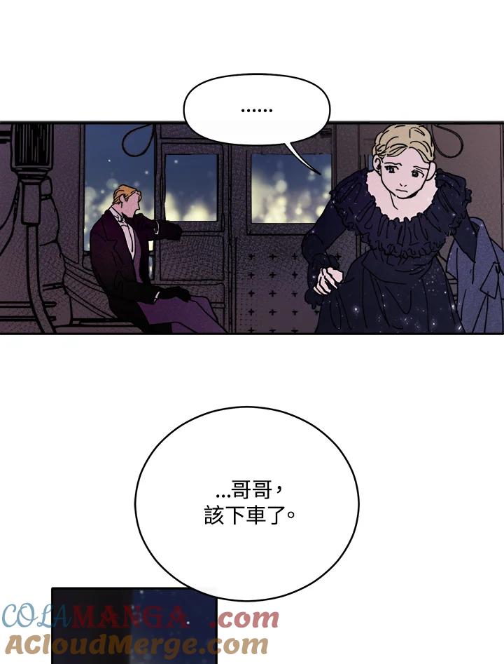 《罗珊》第4话 第17页