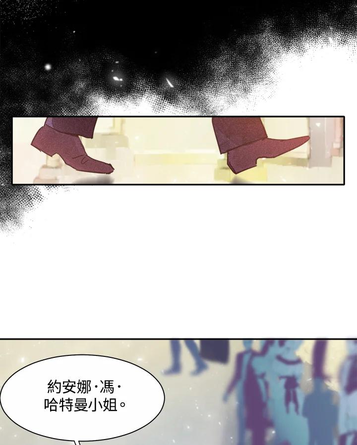 《罗珊》第4话 第51页