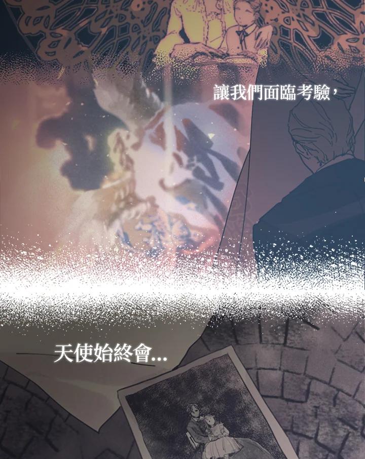 《罗珊》第4话 第91页