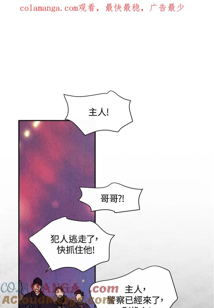 《罗珊》第4话 第1页