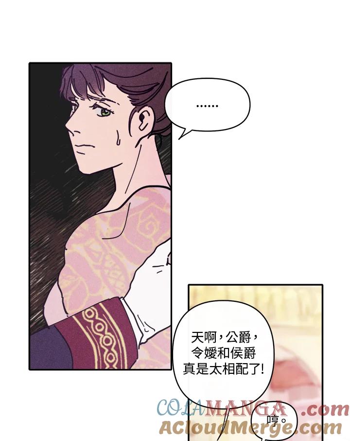 《罗珊》第4话 第69页