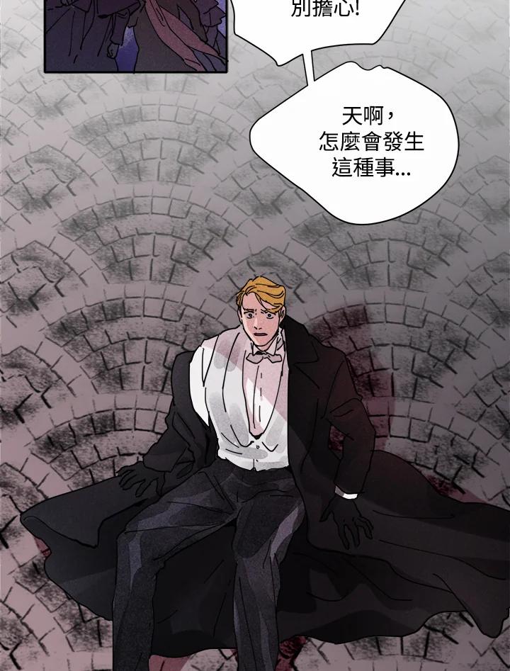 《罗珊》第4话 第2页