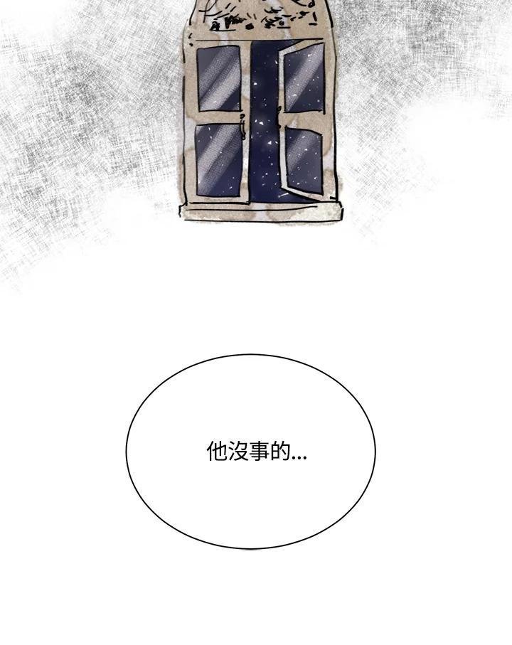 《罗珊》第4话 第100页
