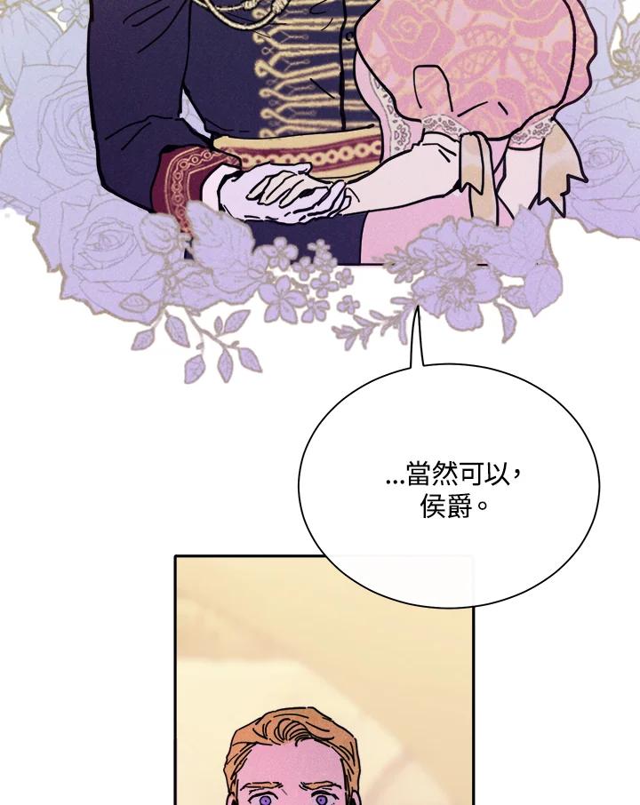 《罗珊》第4话 第67页
