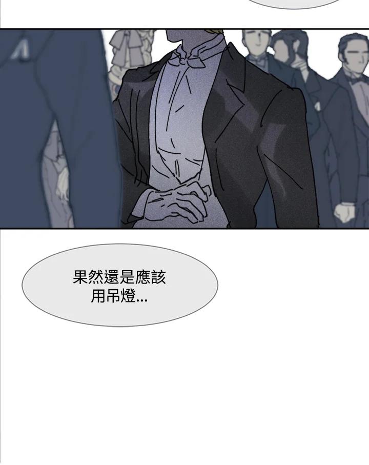 《罗珊》第4话 第84页