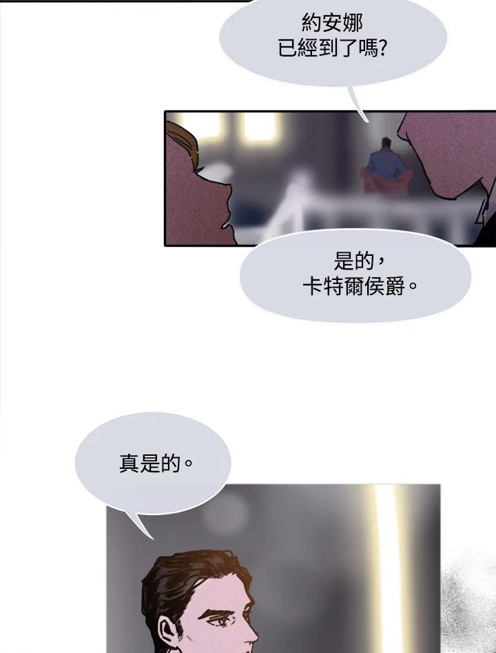 《罗珊》第4话 第27页