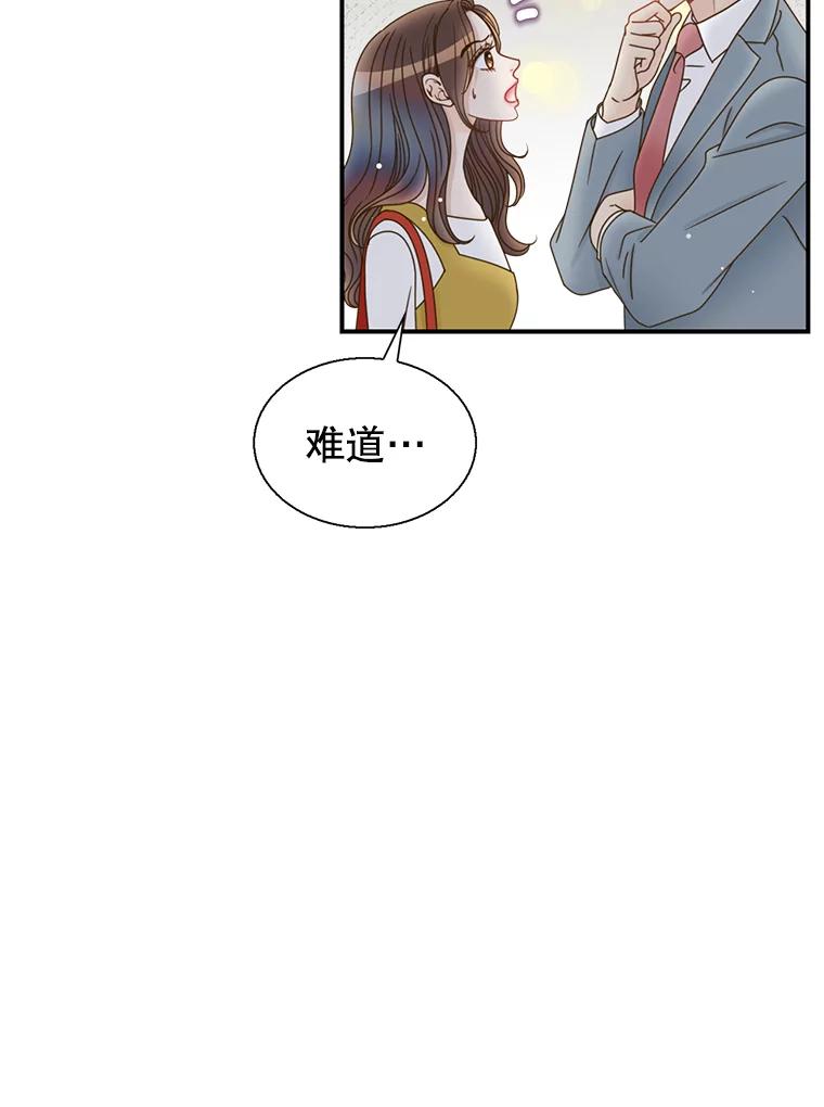 《难以拒绝的他》39.我是你的 第70页