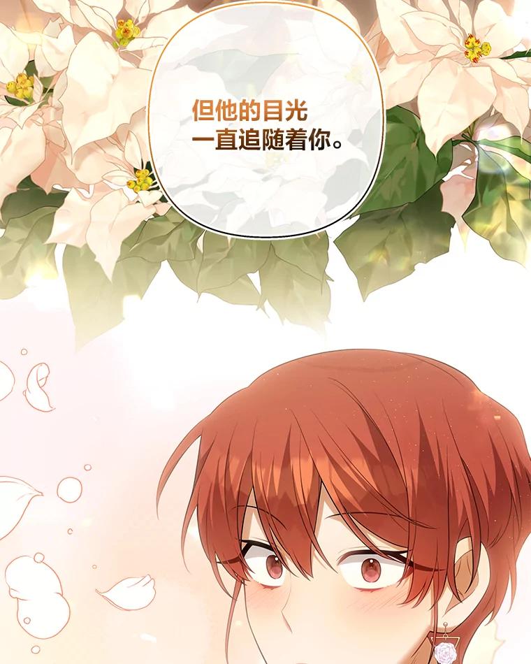 《为你的生命所献的时间》39.争风吃醋 第92页