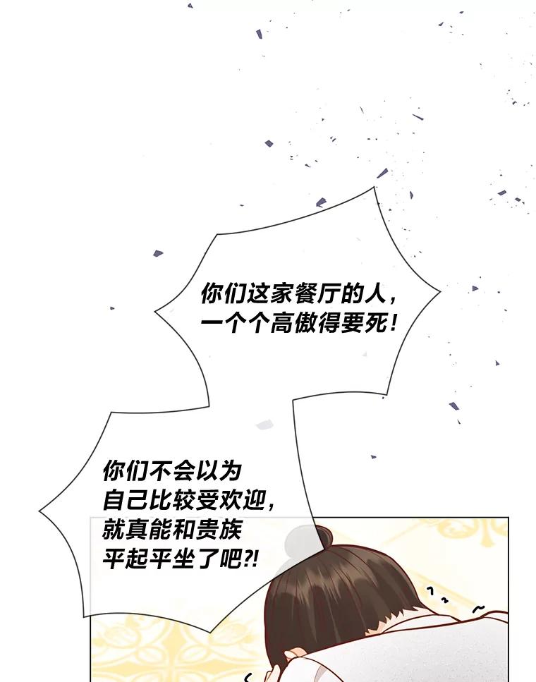 《你喜欢妈妈还是爸爸？》39.嫉妒的獠牙 第31页