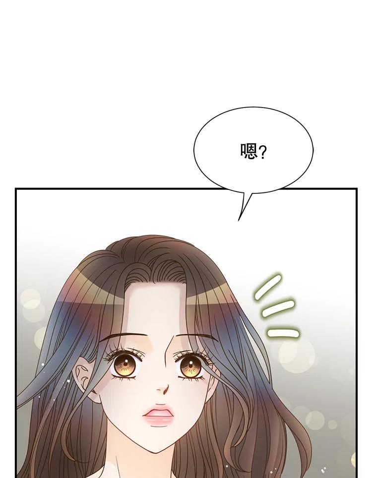 《难以拒绝的他》39.我是你的 第90页