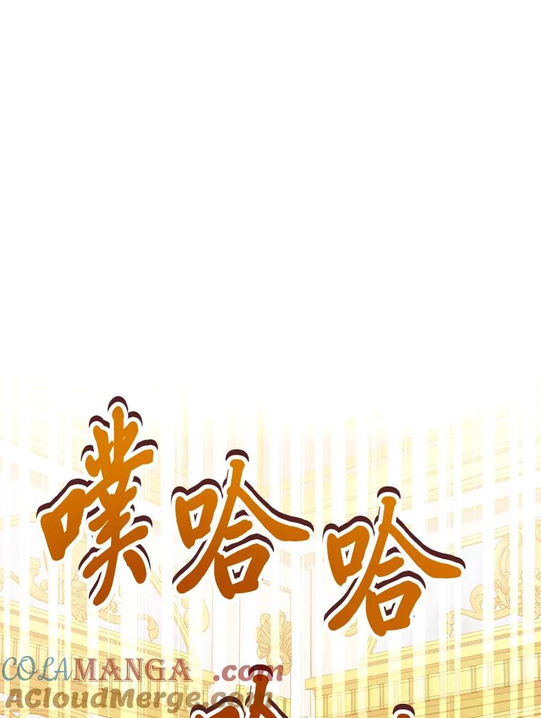 《你喜欢妈妈还是爸爸？》39.嫉妒的獠牙 第97页