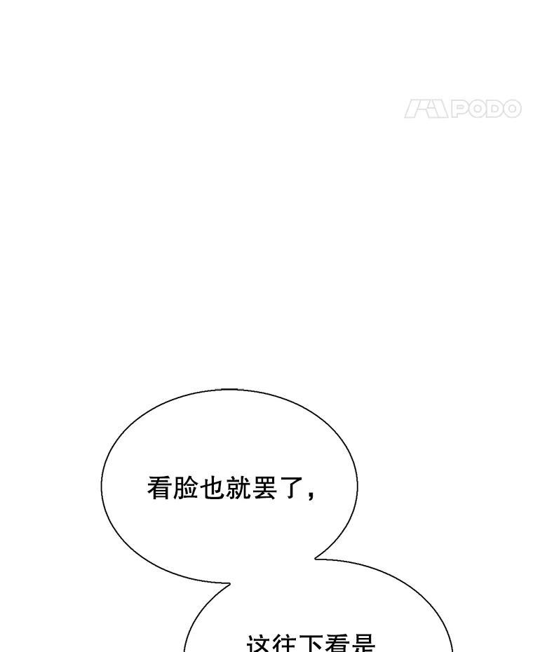 《难以拒绝的他》39.我是你的 第118页