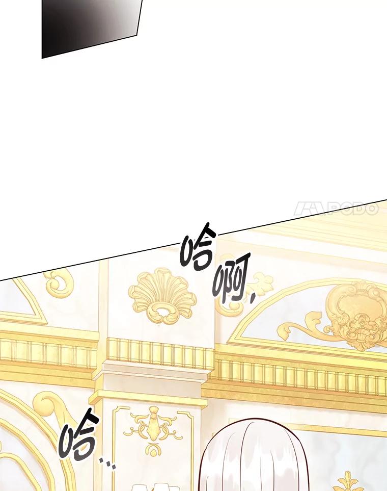 《你喜欢妈妈还是爸爸？》39.嫉妒的獠牙 第64页