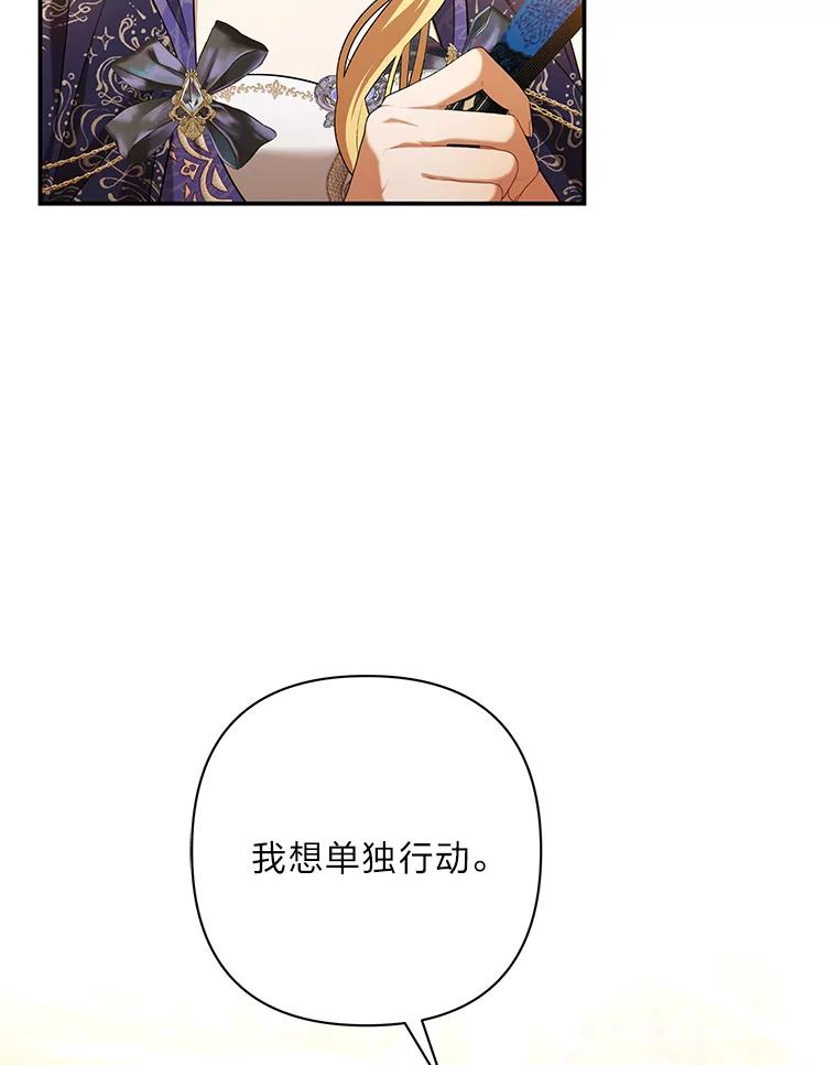 《为你的生命所献的时间》39.争风吃醋 第104页