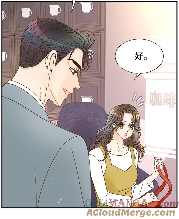 《难以拒绝的他》39.我是你的 第101页